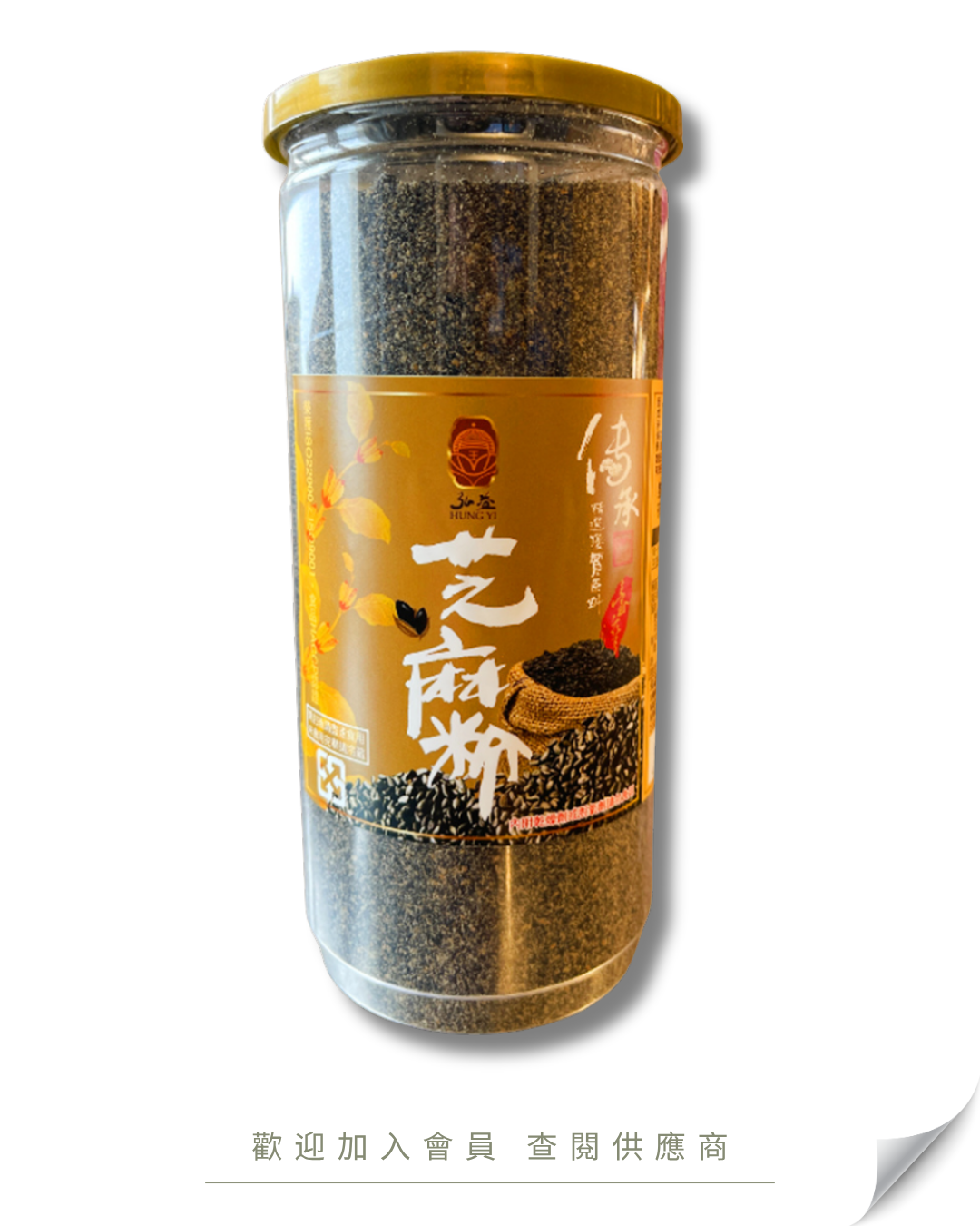 H101 - 台灣 弘益 黑芝麻粉 (易拉罐) 450g