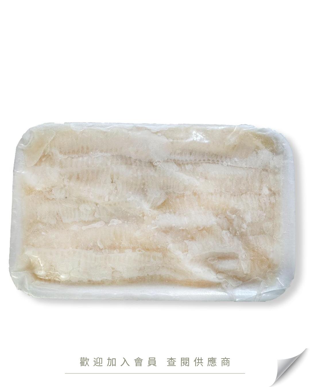 H103 - 左口魚邊 500g