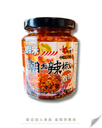 H101 - 台灣 老騾子 蝦米朝天辣椒油 240g