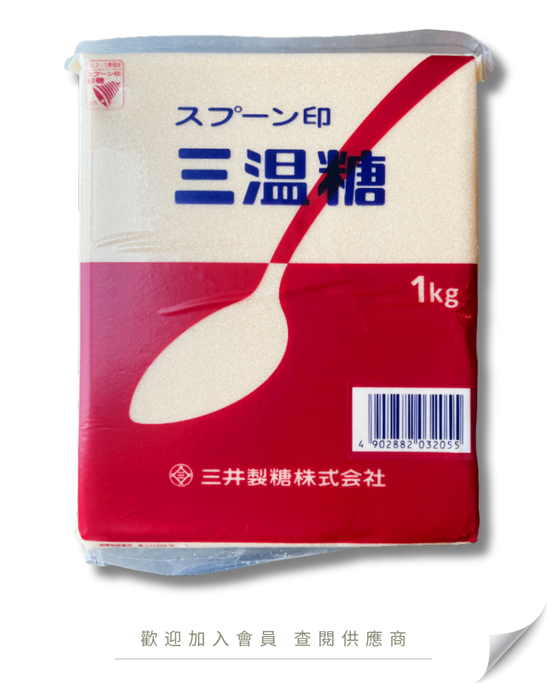 G101 - 日本 三井 三溫糖 1kg