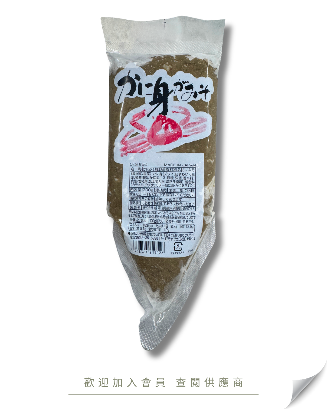 H103 - 日本 越河蟹膏味噌 300g