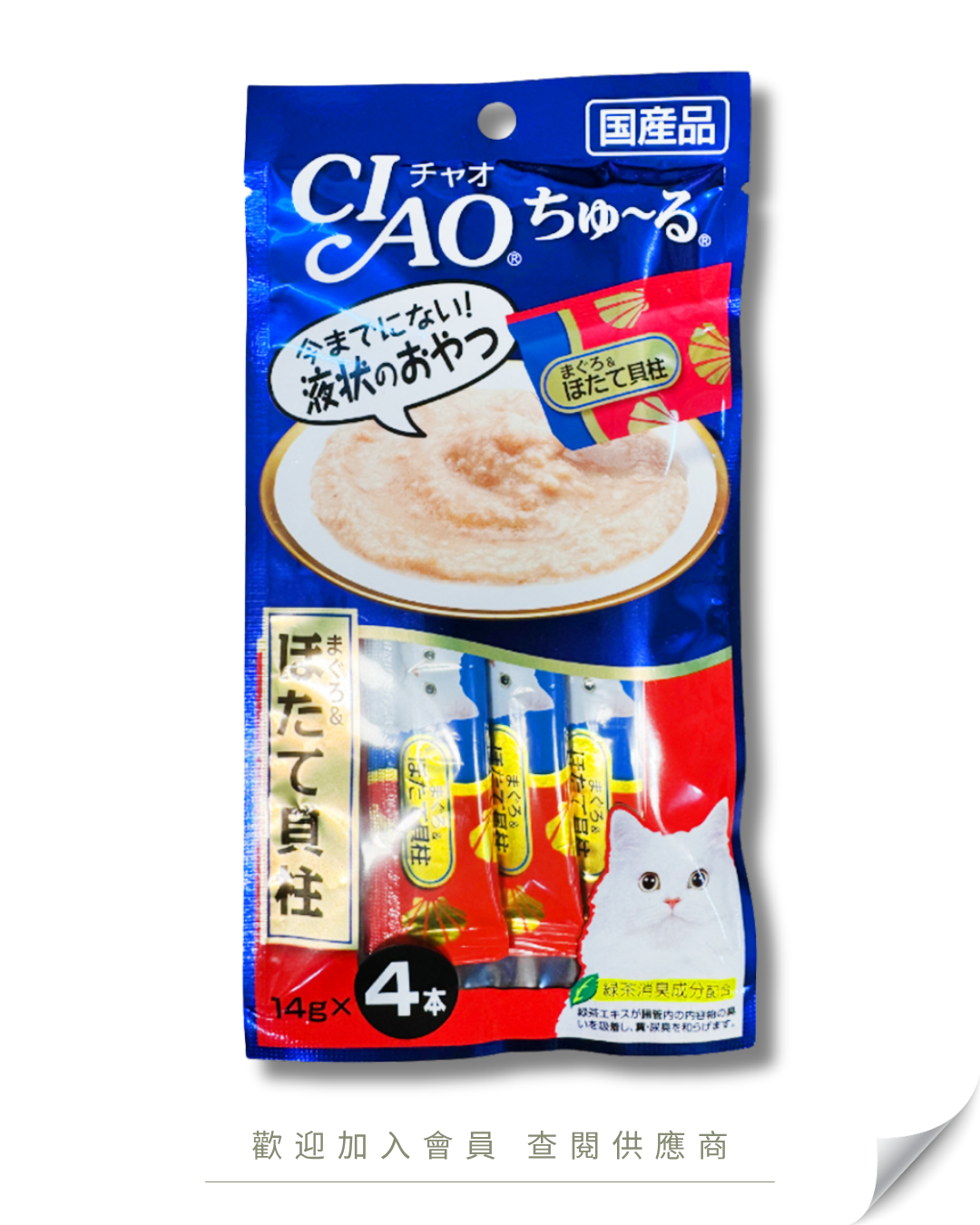 V101 - 4SC-77 日本 CIAO 綜合營養補充 貓條肉泥 吞拿魚+帶子味 (14g x 4條) 56g