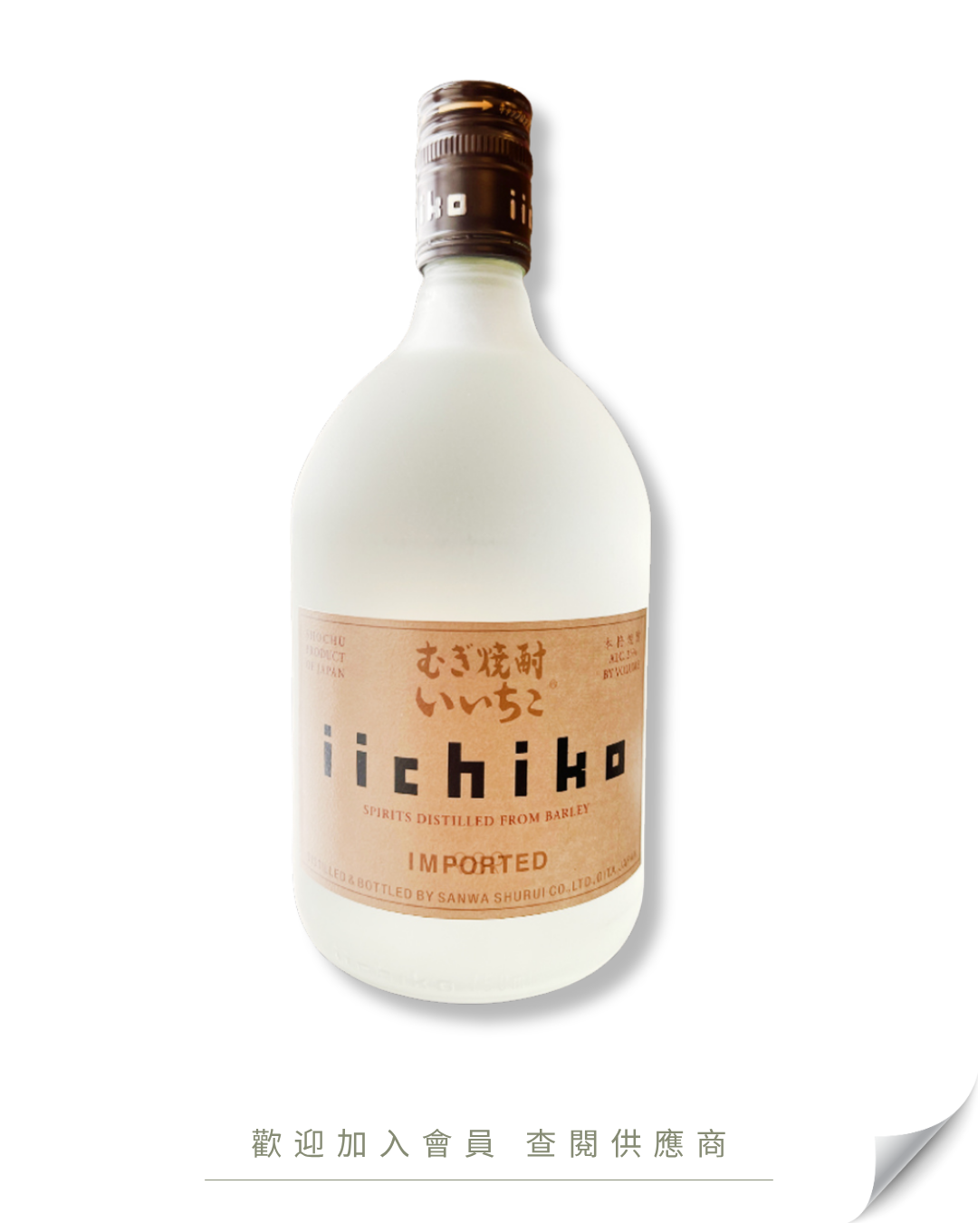 G101 - 日本 iichiko 麥燒酎 (25% Alc) 750ml