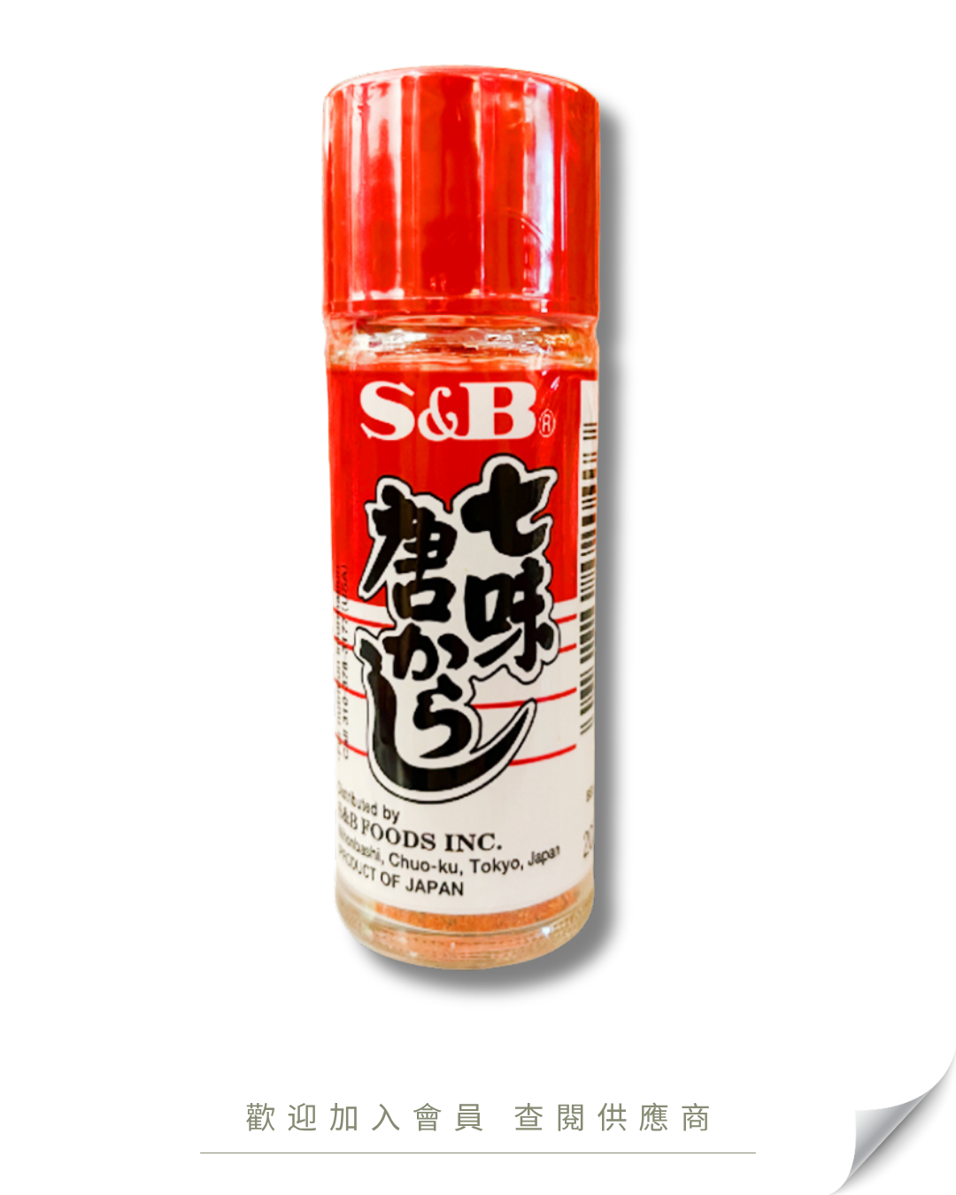 G101 - 日本 S&B 七味粉 支裝 15g