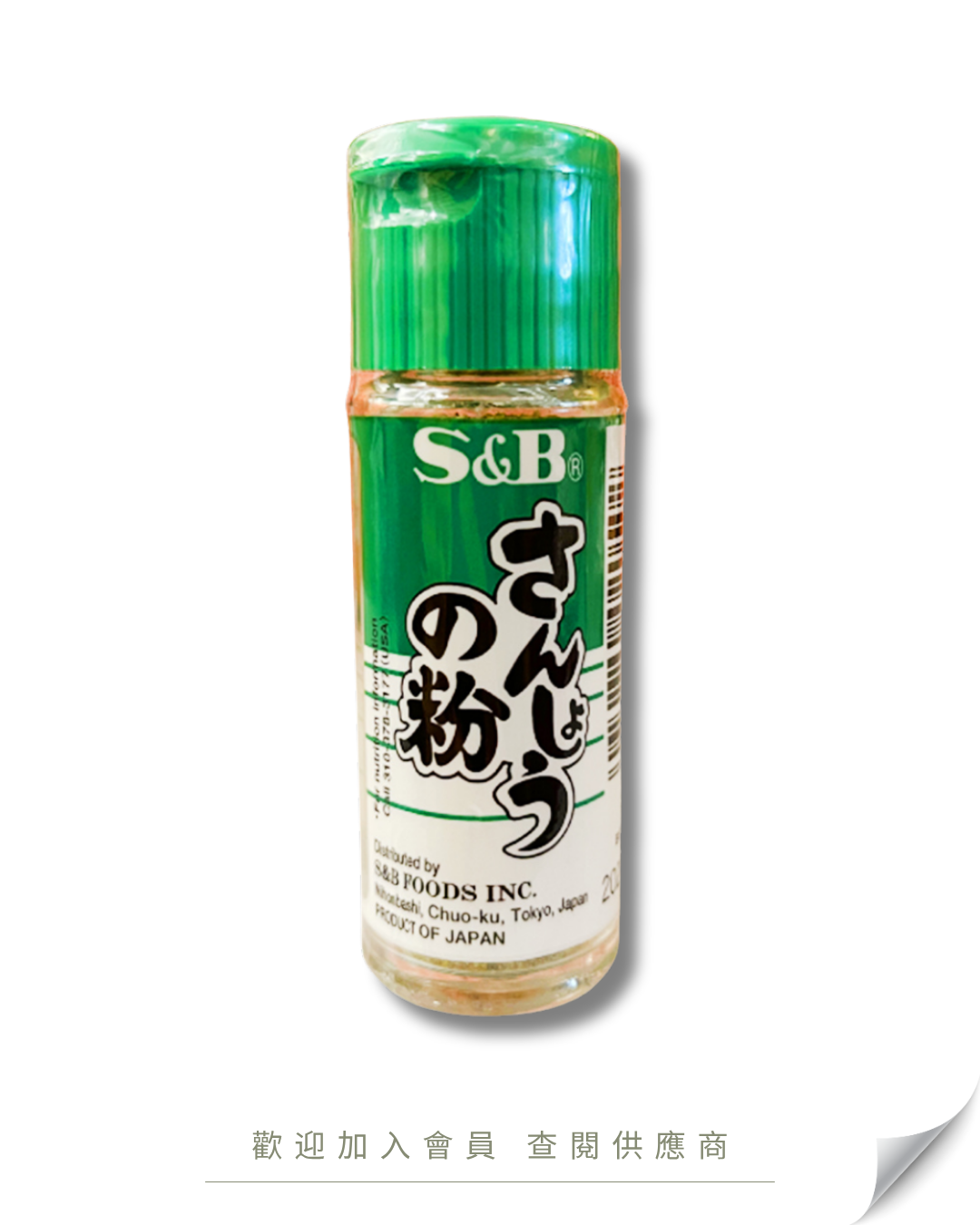 G101 - 日本 S&B 山椒粉 支裝 12g