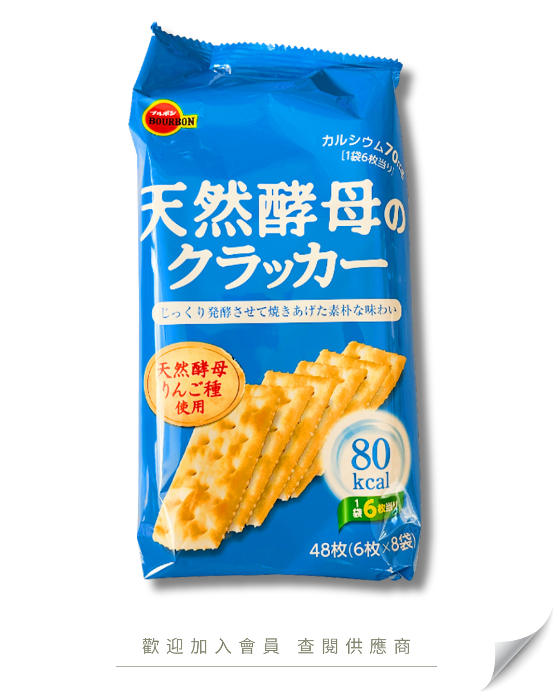 V101 - 日本 百邦 天然酵母梳打餅 48枚入