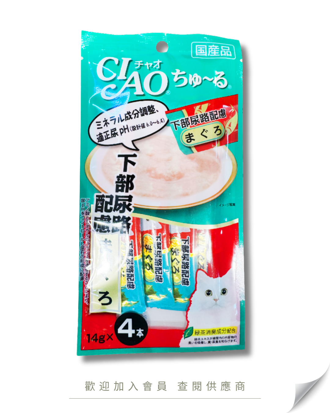 V101 - SC-105 日本 CIAO 綜合營養補充 貓條肉泥 防尿石 吞拿魚味 (14g x 4條) 56g