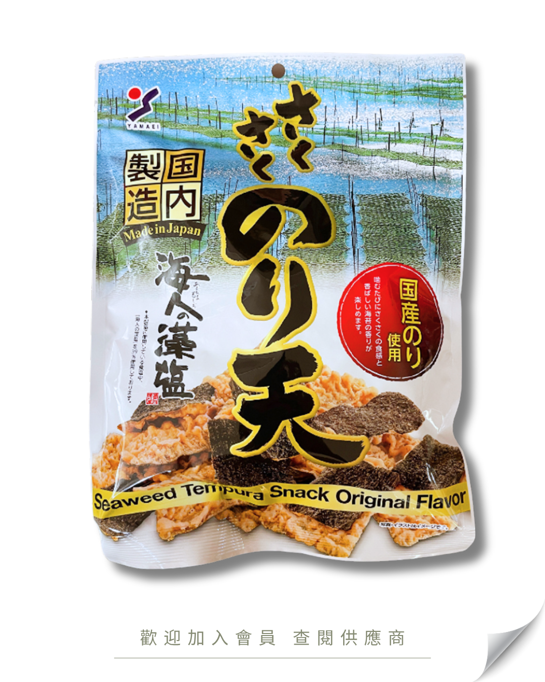 V101 - 日本 山榮 海苔炸天婦羅 (原味) 70g