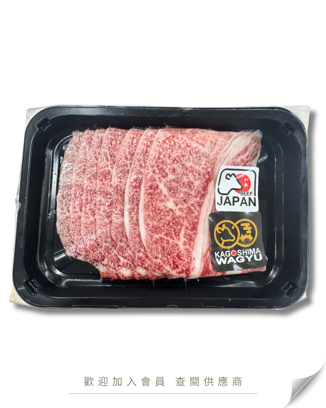 B101 - 日本 A5和牛火鍋片 200g