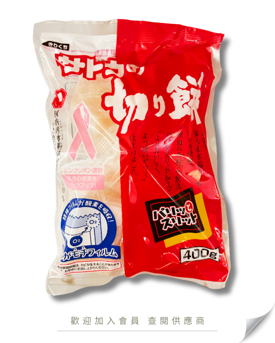 G101 - 日本 切餅 / 日式年糕 50g x 8pcs