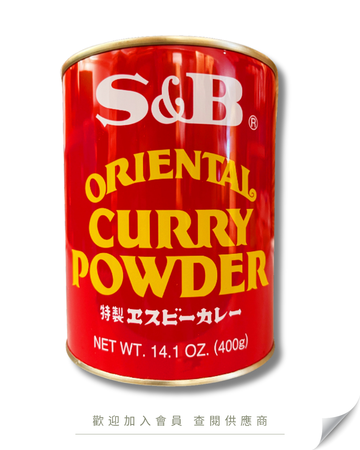 G101 - 日本 S&B 咖哩粉 / 咖喱粉 (業務裝) 400g
