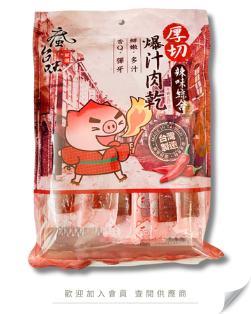 H101 - Taiwan's Crazy Taiwanese Flavor Thick-Cut Juicy Dried Meat Slices - Old Street Souvenir - Assorted Spicy Flavor 240g