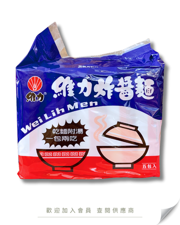H101 - Taiwan Vei Lih Instant Noodles with Soybean Paste 90g x 5 bags (5-pack) 450g