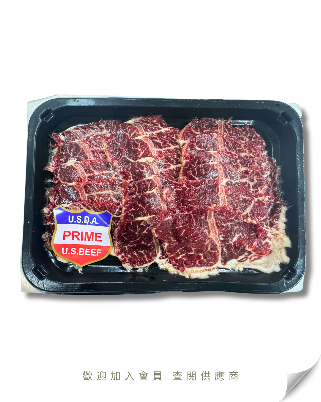 B101 - 美國 Prime封門柳火鍋片 200g