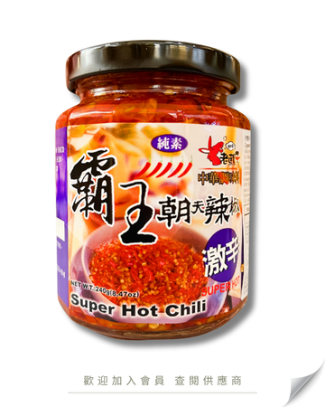 H101 - Taiwan Laoluozi Overlord Chili Sauce 240g