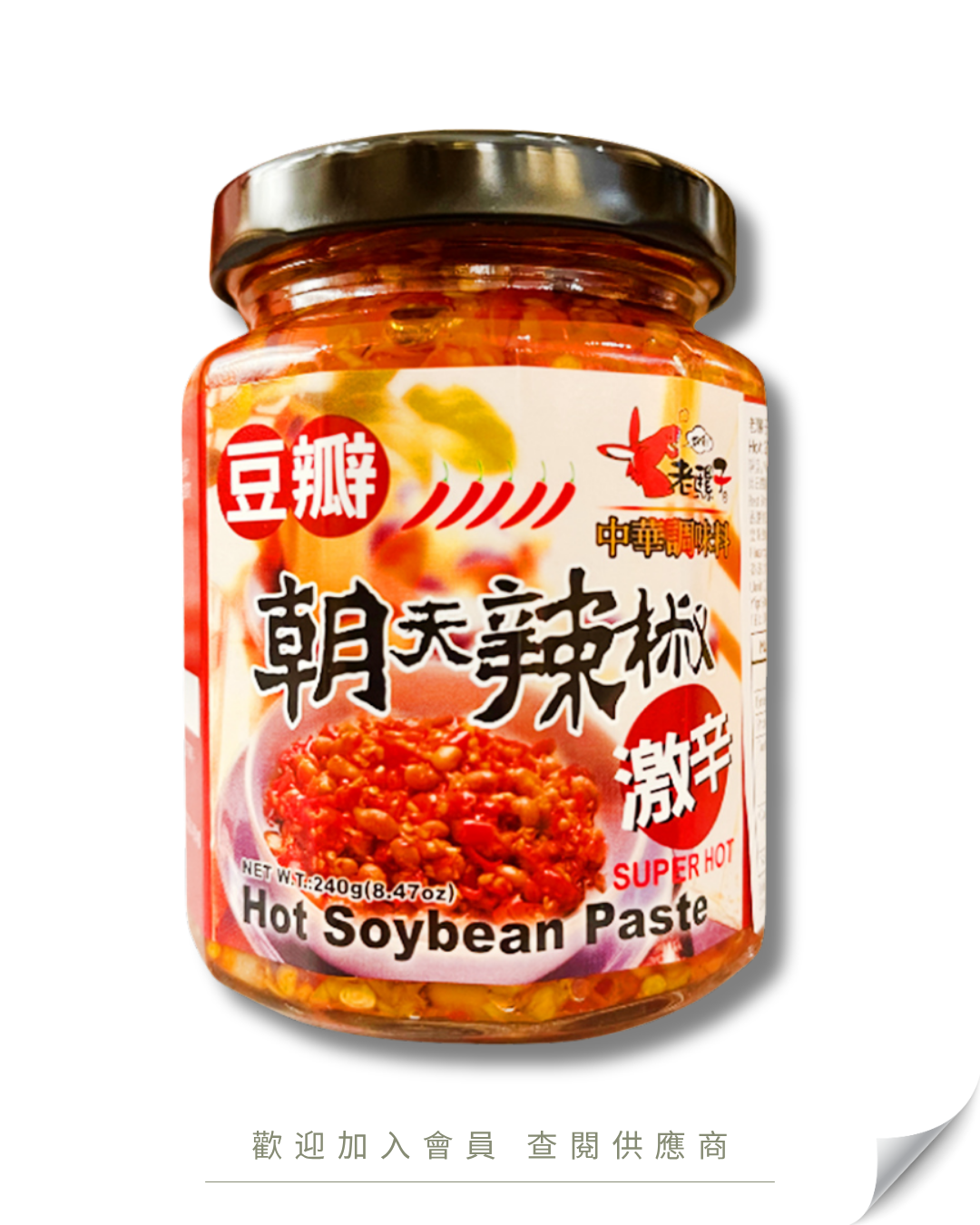 H101 - Taiwan Lao Luo Zi Chili Bean Paste with Facing Heaven Pepper 240g