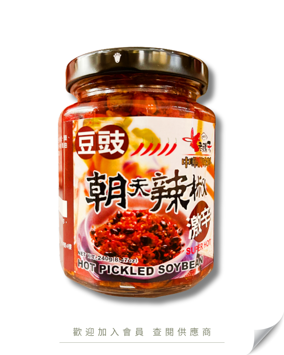 H101 - 台灣 老騾子 豆豉朝天辣椒 240g