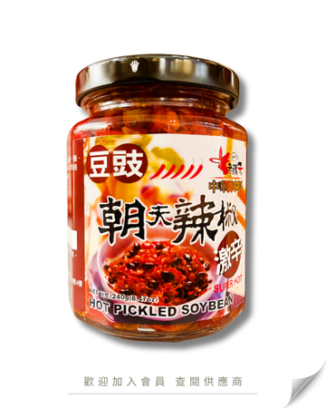 H101 - 台灣 老騾子 豆豉朝天辣椒 240g