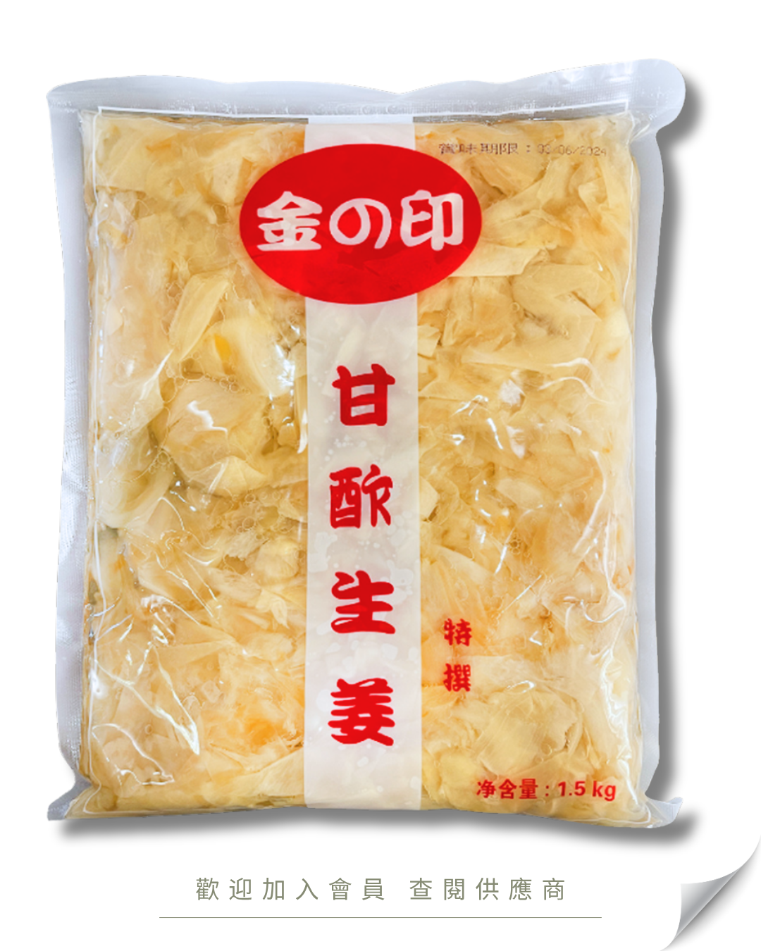 G101 - 日式壽司薑 / 白薑 1.5KG