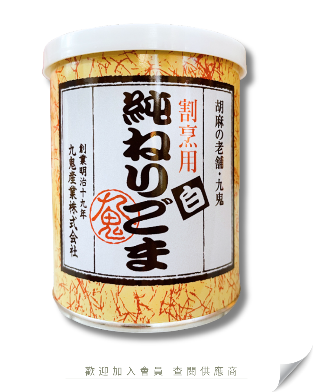 G101 - 日本 九鬼 當胡麻醬 白 300g
