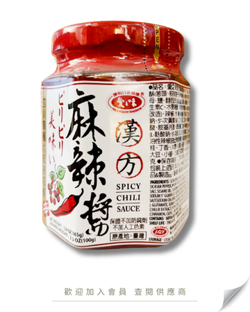 H101 - 台灣 愛之味 漢方麻辣醬 165g