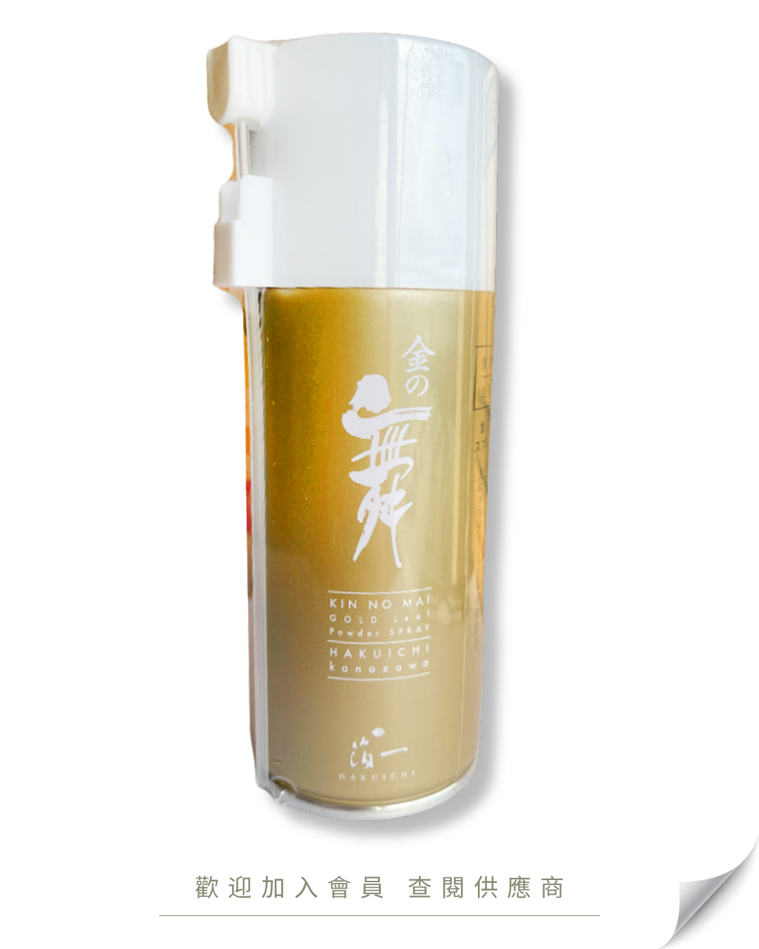 P101 - 日本 HAKUICHI Gold Spray (食用金箔噴劑) 180ml
