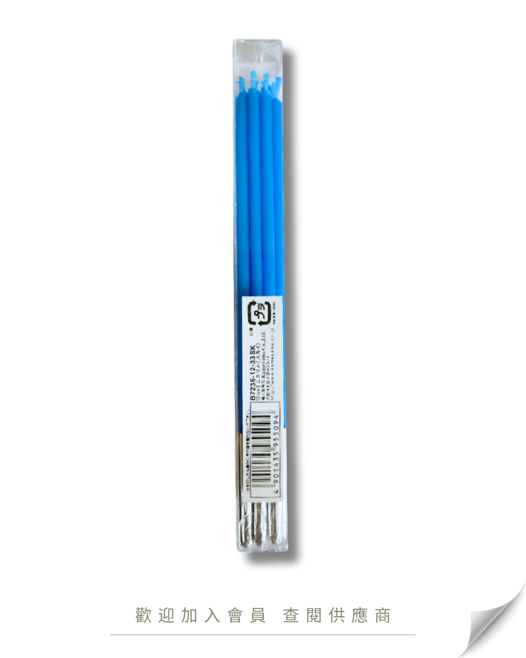 P101 - Kameyama 12cm 生日蠟燭 (12cm) 10支裝