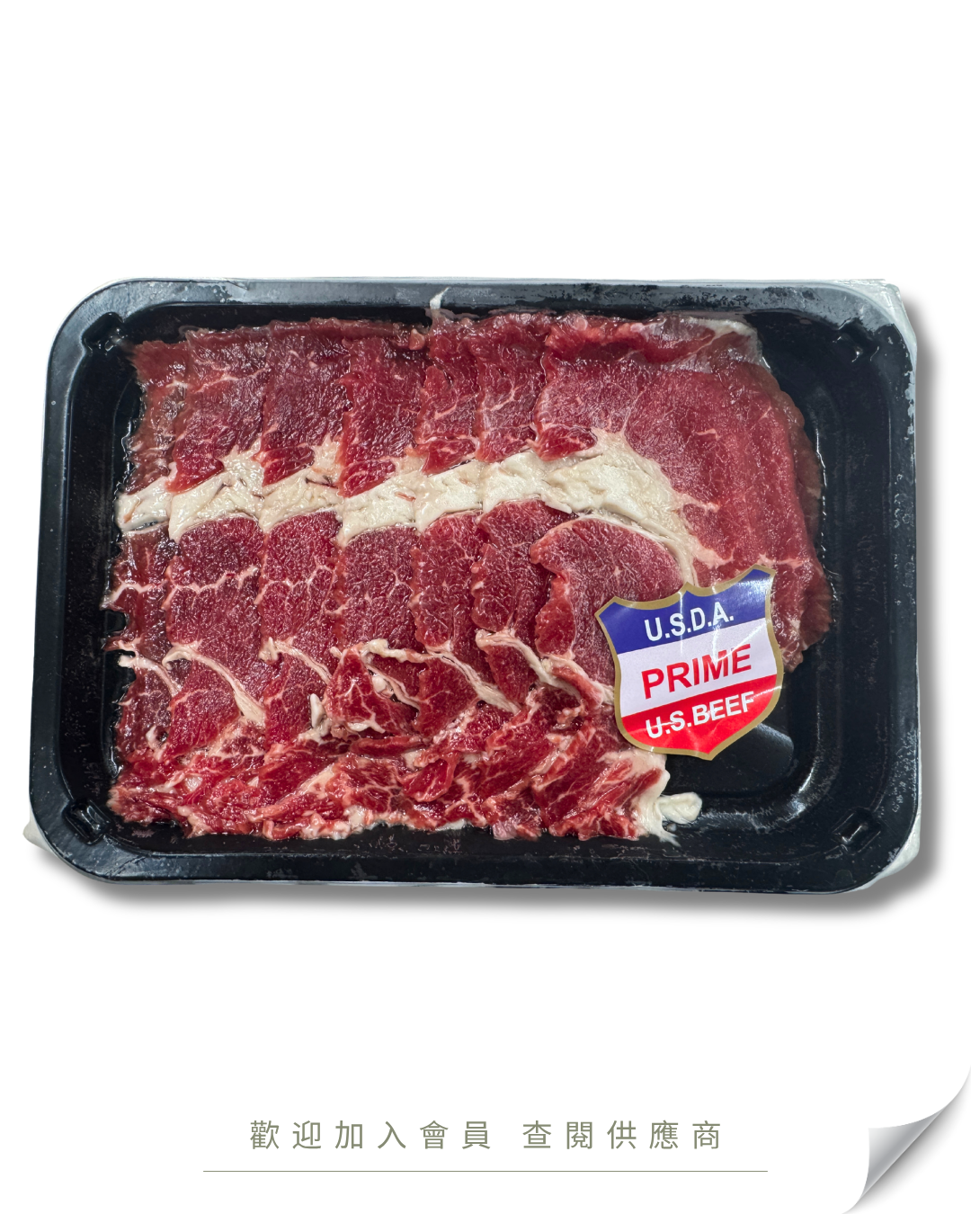 B101 - 美國 Prime肩胛肉眼火鍋片 200g
