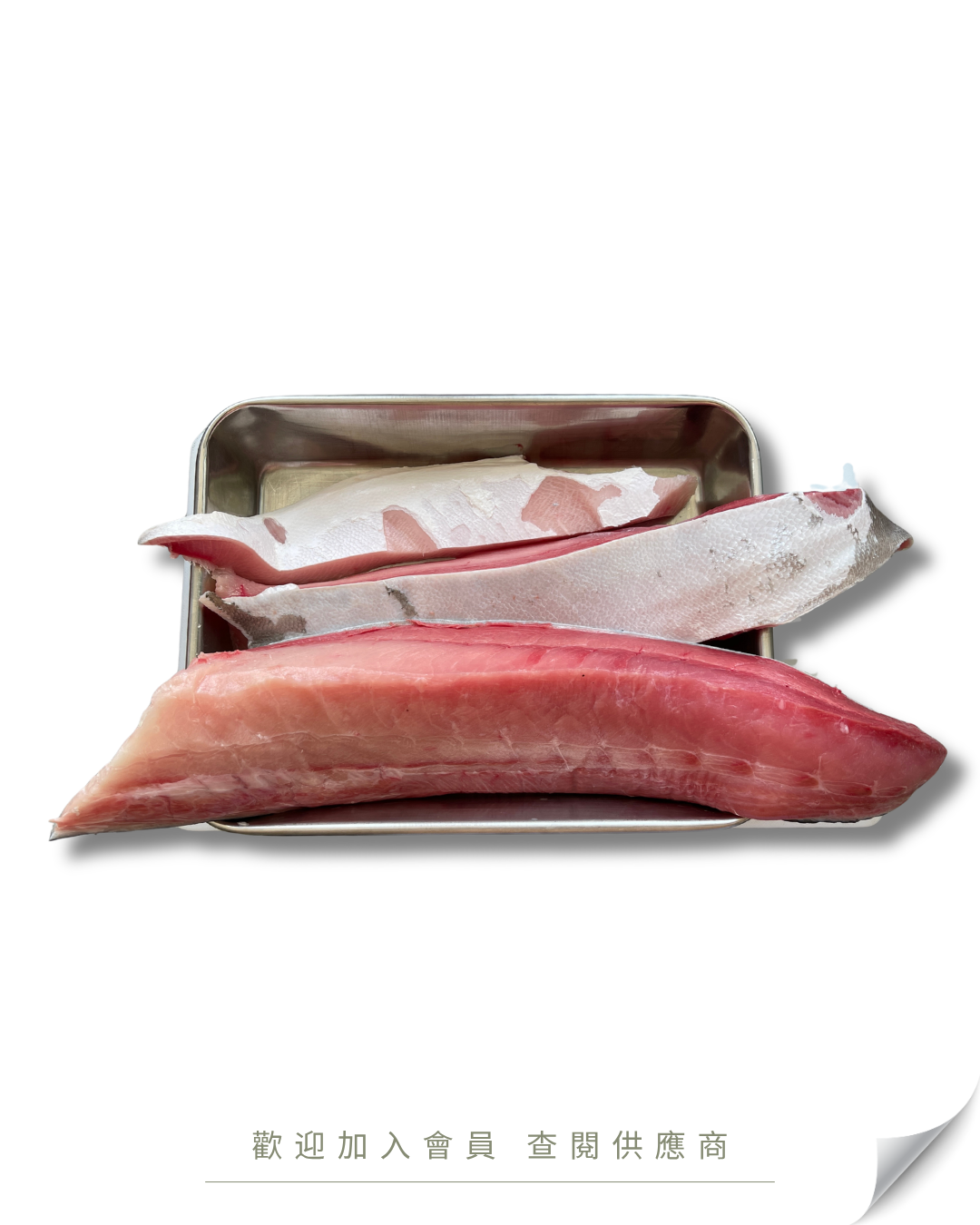 H103 - 日本 半邊連皮鮮油甘魚 2kg up