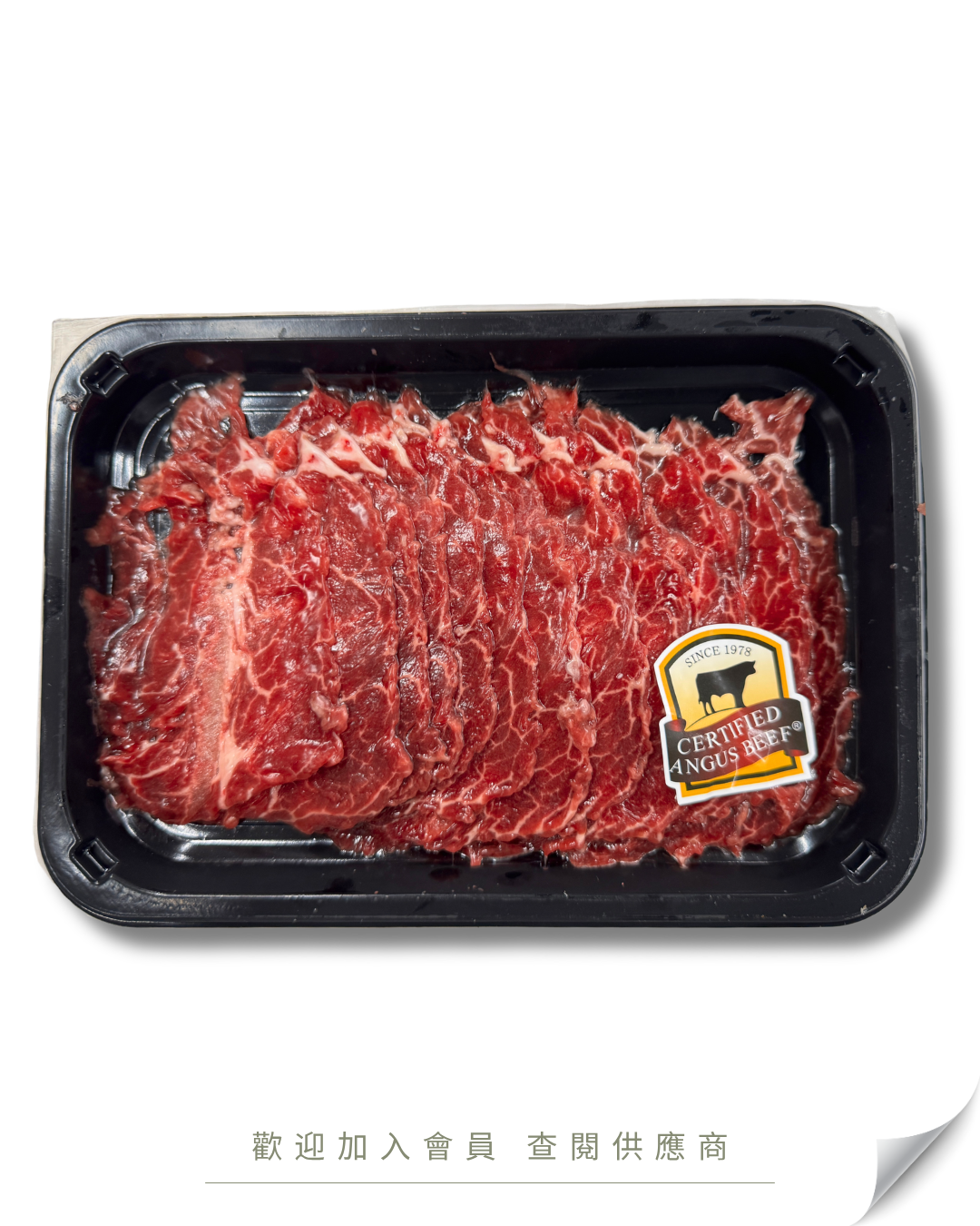 B101 - 美國 IBP 安格斯牛板腱火鍋片 200g