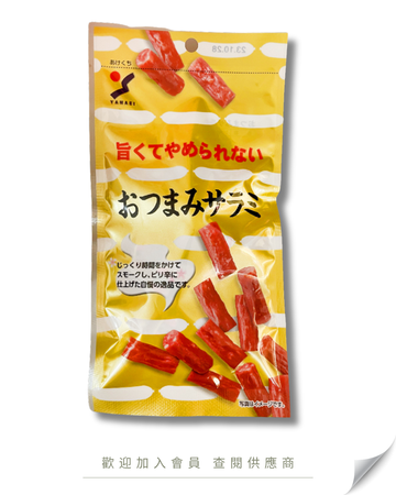 H102 - 日本 山榮 日式沙樂美腸 (佐酒小食) 42g