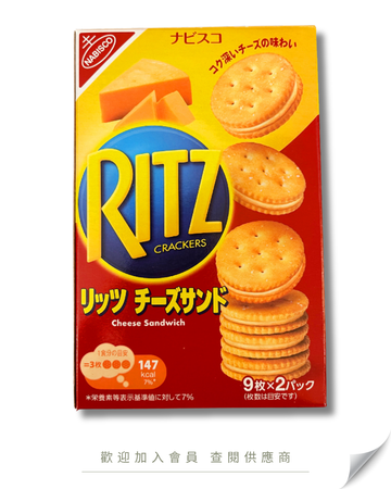 H102 - 日本 Ritz 域思 濃香芝士夾心餅 盒裝 160g