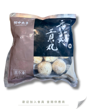 G106 - 台灣 阿中丸子 香菇貢丸 300g