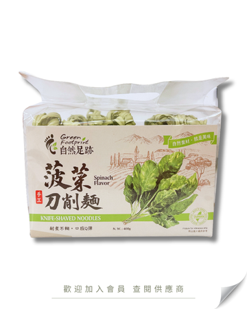 H101 - 台灣 自然足跡 菠菜刀削麵 400g