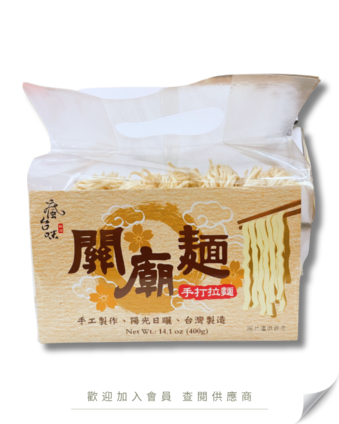 H101 - 台灣 瘋台味 關廟麵 (手打拉麵) 400g