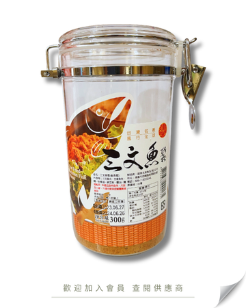 H101 - Taiwan Jian Rong Sealed Canned Fish Floss (Salmon Floss) 300g