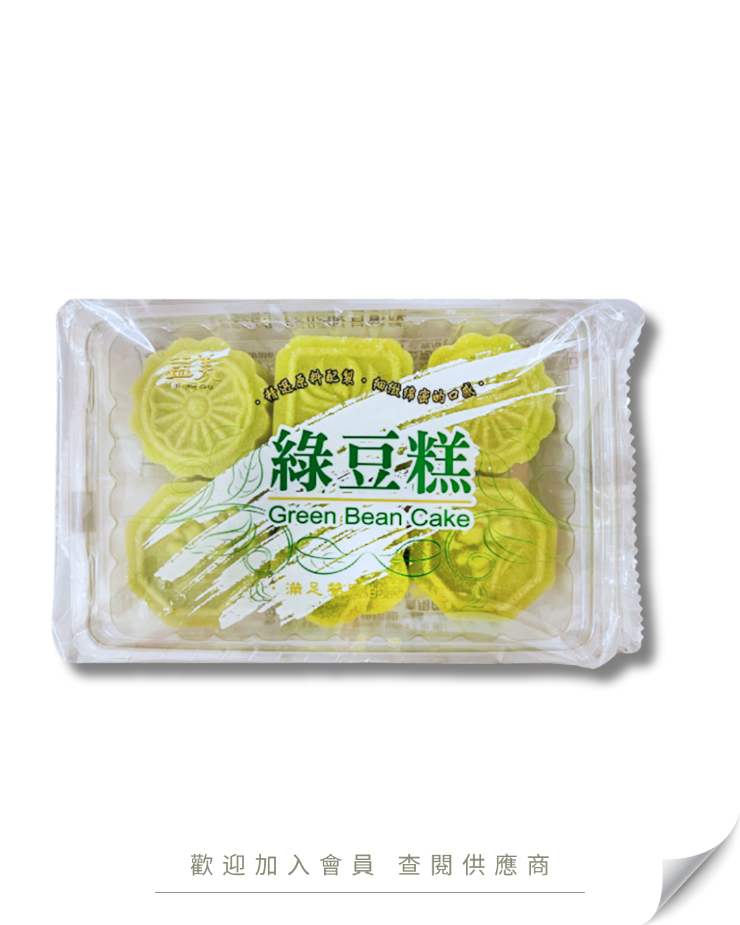 H101 - 台灣 益美 綠豆糕 140g