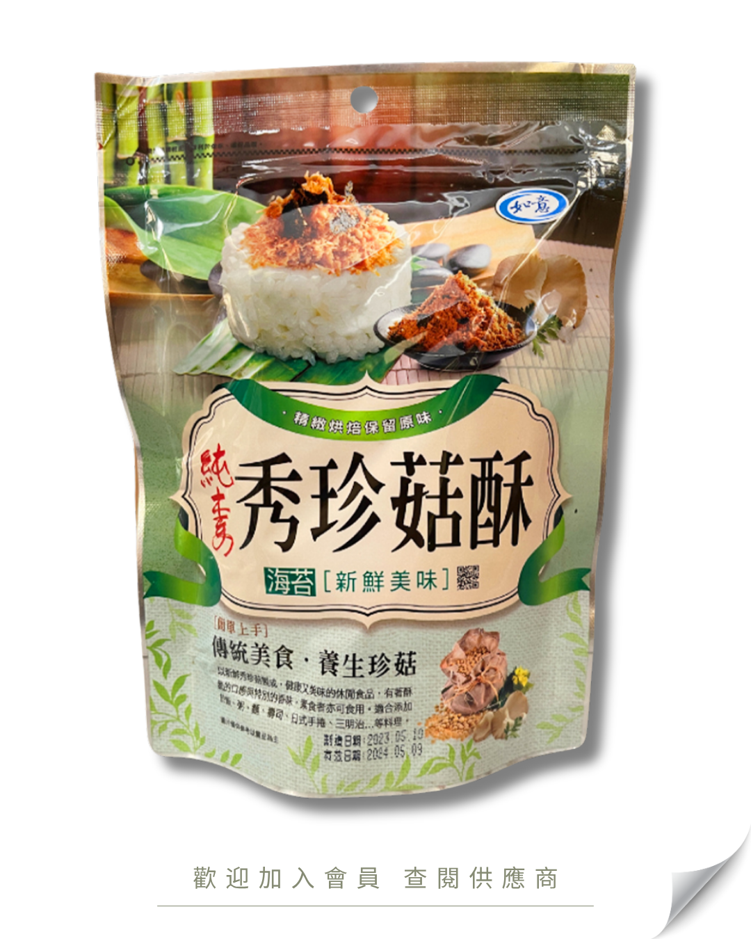 H101 - Taiwan Ruyi Mini Mushroom Crisps 150g