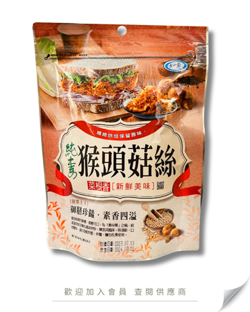 H101 - Taiwan Ruyi Lion's Mane Mushroom Strips 150g