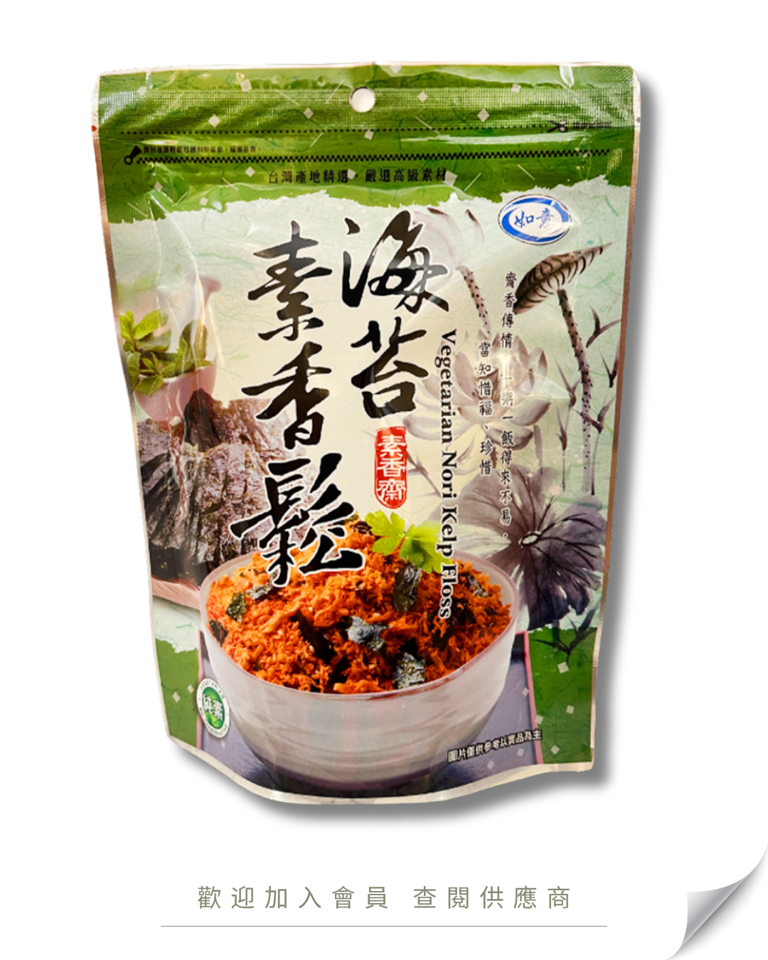 H101 - Taiwan Ruyi Seaweed Vegetarian Abalone Floss 180g