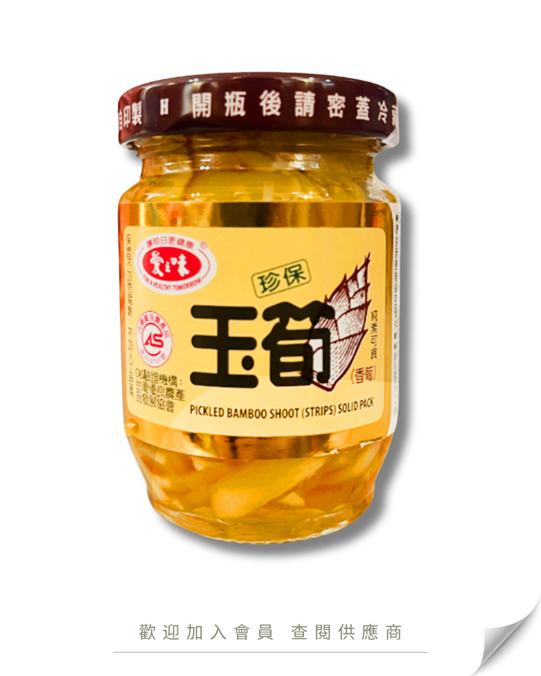 H101 - 台灣 愛之味 珍保玉筍 120g