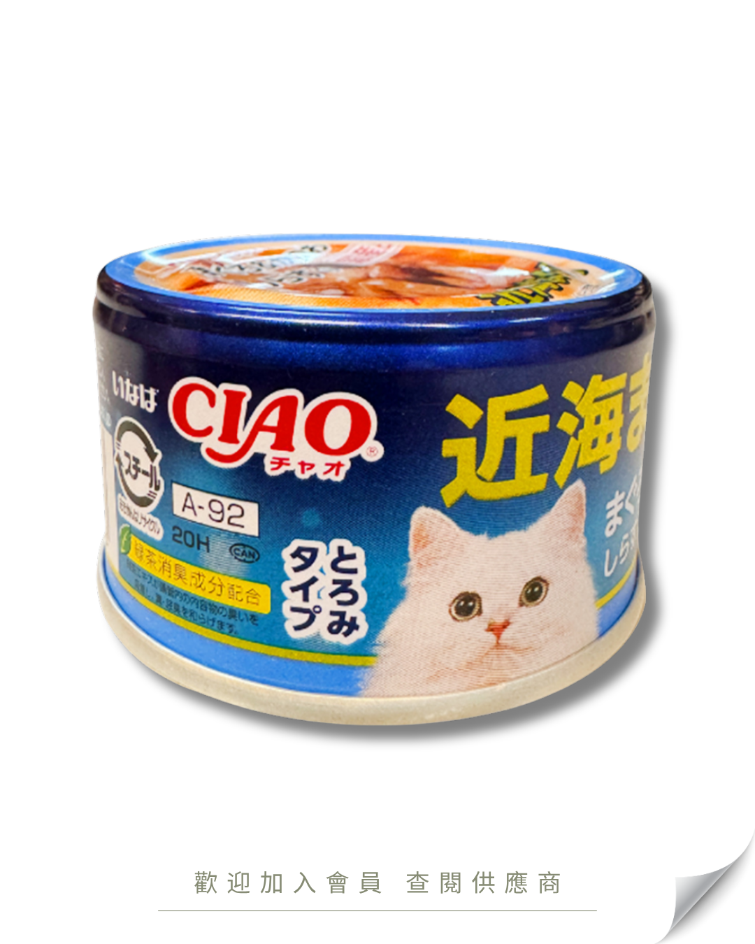 V101 - A-92 日本 CIAO 近海吞拿魚 鰹魚味 白飯魚入 80g
