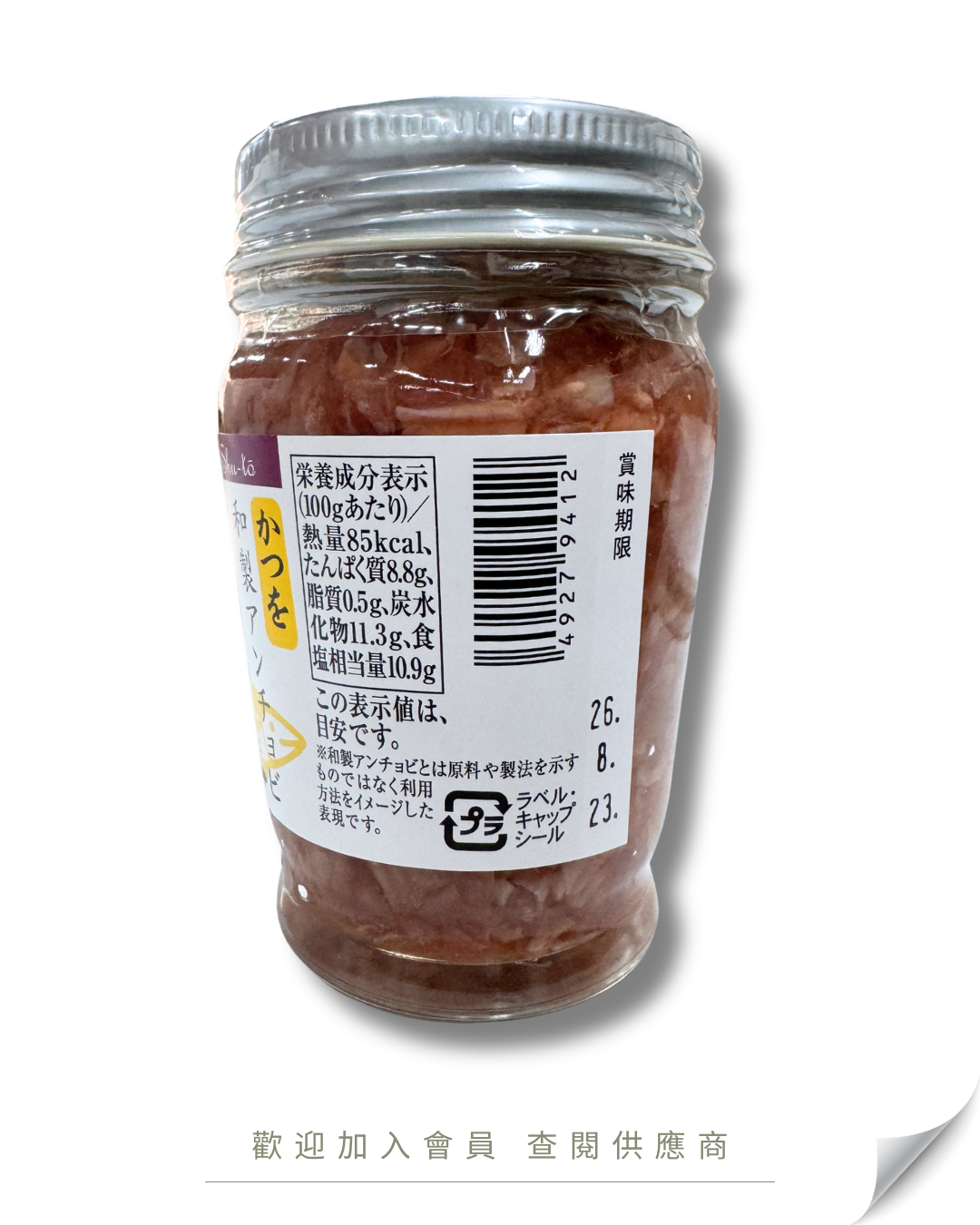 E101 - 日本 鰹魚酒盜 105g