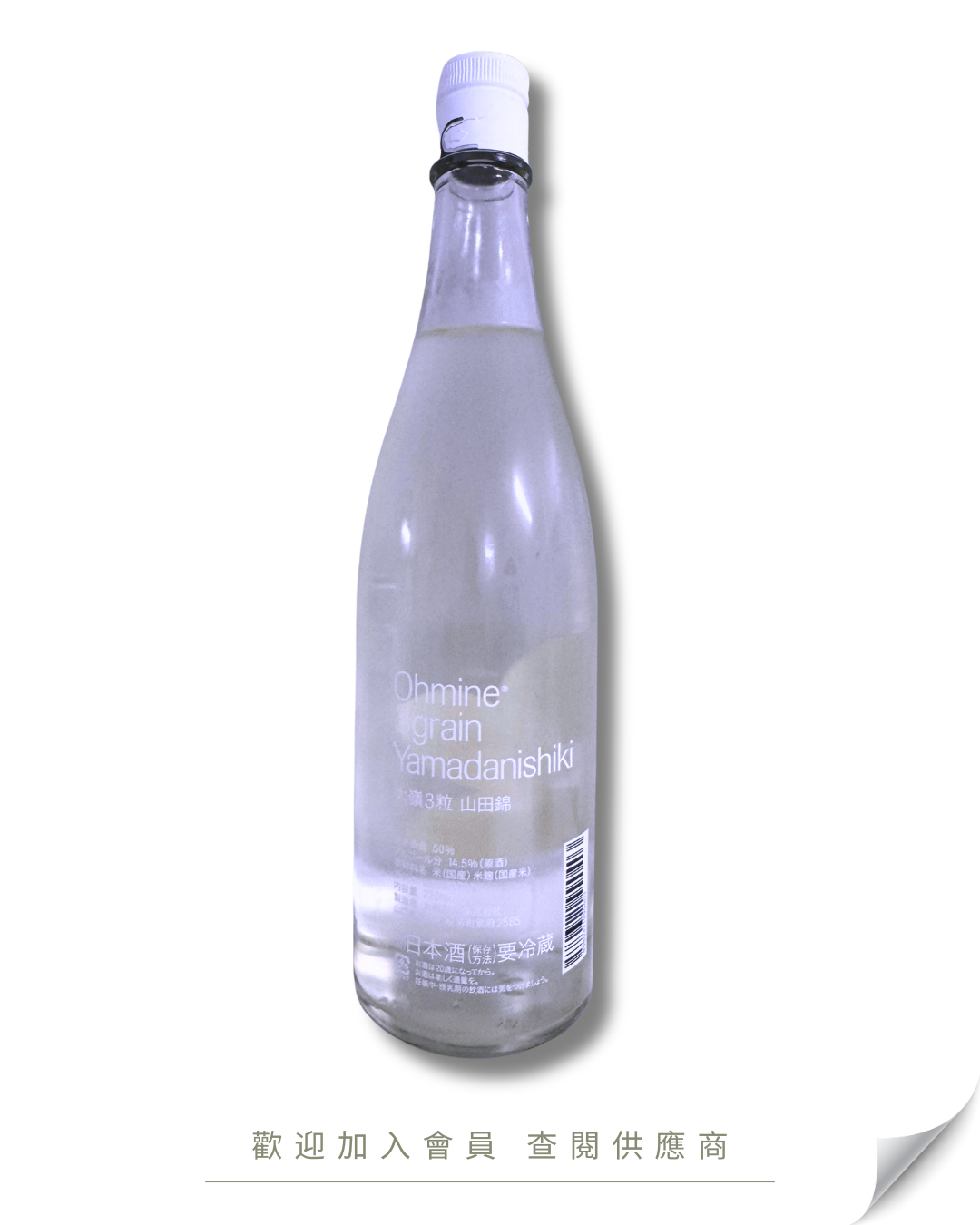 S122 - 日本 大嶺酒造 三粒米 火入 山田錦 720ml