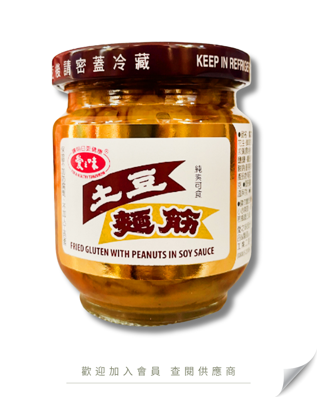 H101 - 台灣 愛之味 土豆麵筋 170g