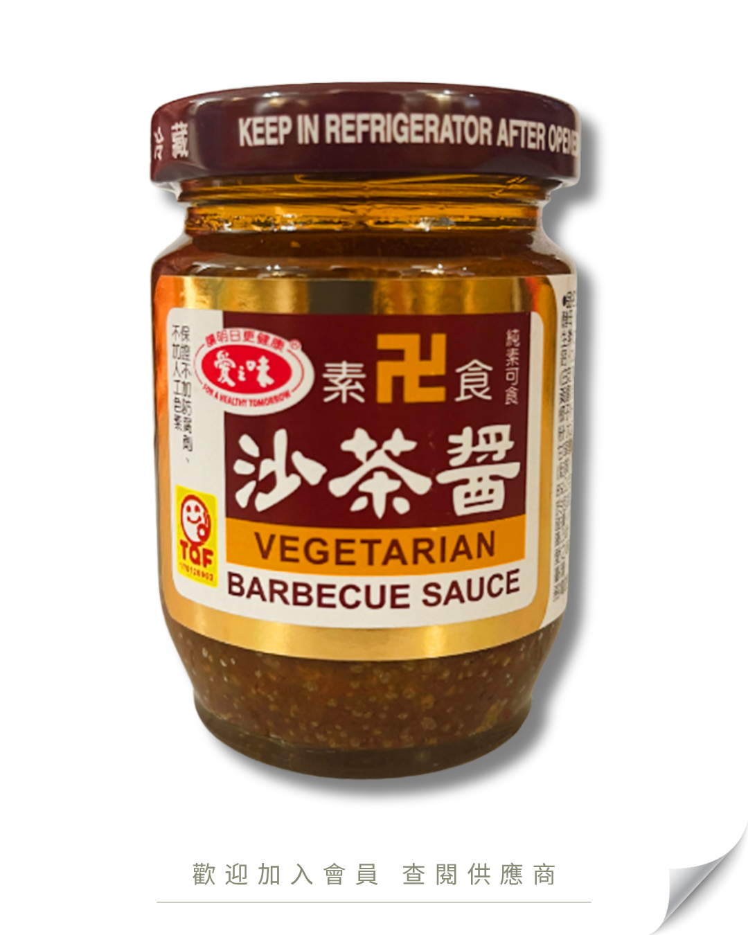 H101 - 台灣 愛之味 素食沙茶醬 120g