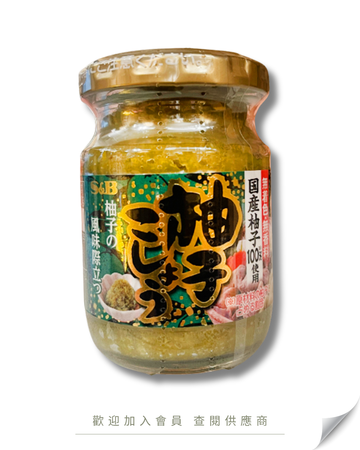 S101 - 日本 S&B 柚子胡椒 80g