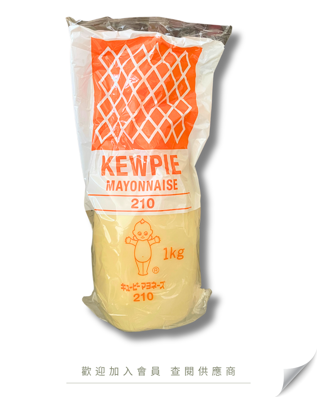 H103 - 日本 Kewpiw QP 蛋黃沙律醬 日本版 業務用 1kg