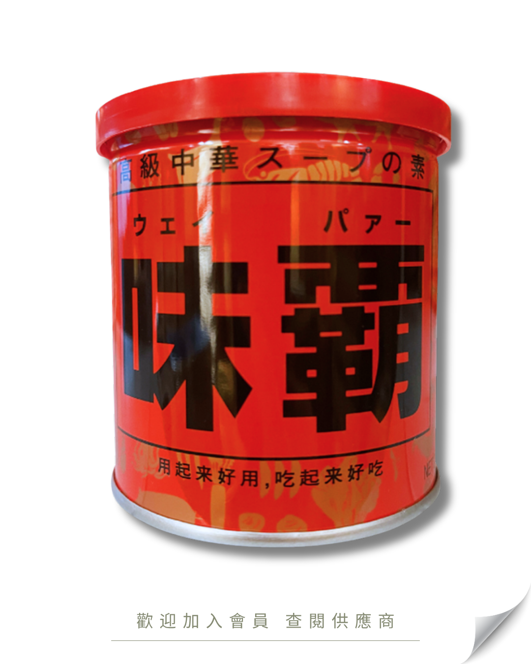 V101 - 日本 味霸 全天然調味增鮮粉 250g
