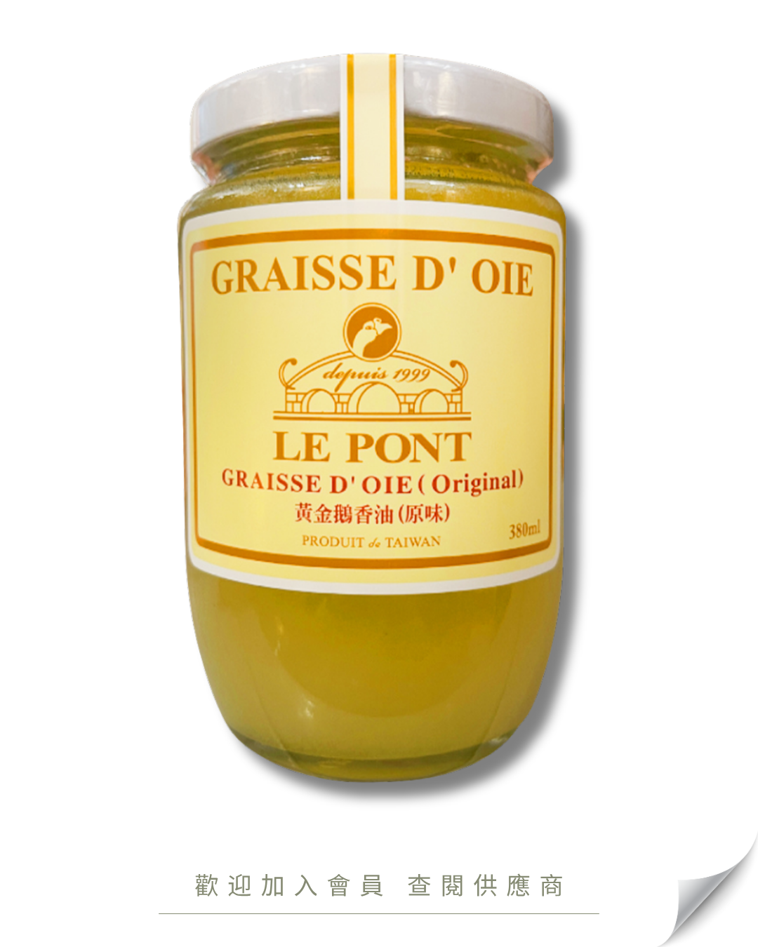H101 - 台灣 LE PONT 黃金鵝油 (原味) 310ml